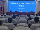 界首中學(xué)：人人參與挑戰(zhàn)“百日養(yǎng)成好習(xí)慣”   