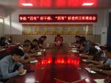 怀远县龙亢镇学区管理委员会党总支召开争做“四有”好干部“四有”好老师工作推进会     