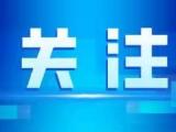 《2022开学第一课》央视开讲