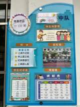 班级文化展风采 环境育人润无声 ——合肥市大店小学开展班级文化“三板”评比