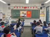 合肥市临泉路第二小学开展第25届推普周系列活动