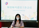 坚守师德，以爱育人——合肥市双岗幼儿园教育集团召开师德师风建设工作会议