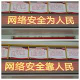 网络安全为人民 网络安全靠人民——合肥艺术中学开展网络安全教育系列活动