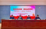不忘初心筑基 廉洁从教铸魂 ——合肥市大店小学召开警示教育全体教师会