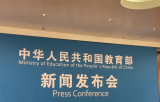 新版研究生教育学科专业目录出炉 2023年启用
