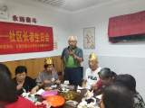 合肥天乐中心梦城社区举办“与国同庆 耆乐融融”社区长者生日会