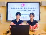 家园共筑连心桥，爱润童心乐成长——合肥市荣幼教育集团开展新学期线上家长会