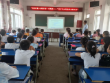 桐城市大关教育集团校大关中心小学开展青少年网络保护云课堂直播课活动