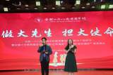 合肥一六八玫瑰园学校教育集团召开“做大先生 担大使命”教师节表彰大会