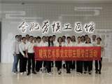 安徽建工技师学院建筑艺术系党支部组织参观合肥劳模工匠馆