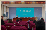 合肥市大店小学召开2022-2023学年度第一学期教学业务大练兵动员会