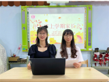合肥市长江路幼儿园教育集团天成分园：线上相约家长会，用心沟通筑桥梁