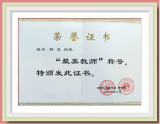 安庆师范大学校友韩龙获评2022年全国“最美教师”
