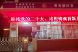 凉秋夜灯亮 师恩永难忘  ——滁州市会峰小学开展“为教师亮灯”活动