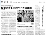 校內(nèi)校外結(jié)合，讓青少年科普有益有趣