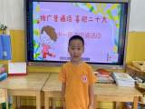合肥市长江路幼儿园杏林分园：推广普通话 我们在行动