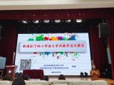 合肥市兴海苑小学教育集团：专题培训拓视野 立足教学明方向