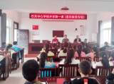 国防教育——岳西县石关中心学校上好开学第一课