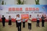 宁国市津北小学召开2022年秋季开学典礼暨宝力科技公司捐赠仪式
