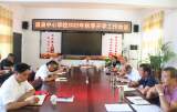 岳西县温泉中心学校：早谋划、早布局，确保2022年秋季开学平稳有序