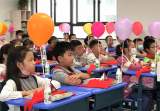 合肥市长江路第三小学兰亭分校举行“少年强则国强”开学典礼