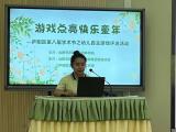 合肥长江路幼儿园教育集团教师参加庐阳区自主游戏评选活动