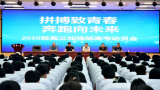 拼搏致青春  奔跑向未来 —— 界首一中举行2020级加强部表彰暨高考动员会     