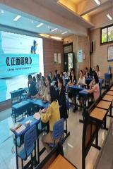 合肥市六安路小学中铁国际城校区举行樊登读书《正面管教》读书会