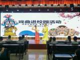 戏曲进校园，国粹润童心 —— 六安市雷锋路小学开展“戏曲进校园”活动     