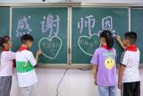 合肥南门小学恒盛皇家花园校区开展感恩教师节活动