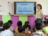 桐城市大关教育集团校大关中心幼儿园开展“开学第一课”主题教育活动