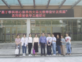 合肥六中教育集团瑶海分校英语组参加合肥市大单元教学设计及实施研讨活动