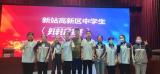 合肥市庆平希望学校喜获新站高新区中学生辩论赛一等奖！