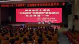 界首市红十字“生命教育”应急救护普及培训走进界首一中                 