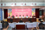 宁国市西津小学召开庆祝第38个教师节暨表彰大会
