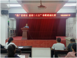 灵璧县韦集初级中学举行诗歌朗诵比赛活动  
