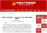 安徽理工大學(xué)黨建創(chuàng)新模式入選全國典型案例