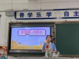 合肥市蚌埠路第五小学四年级开展丰收节主题实践活动