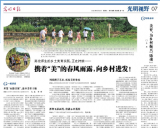 携着“美”的春风雨露，向乡村进发！