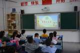 合肥市杏林小学举行开学典礼