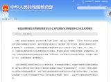 教育部：嚴(yán)禁巧立名目強(qiáng)制學(xué)生購買平板電腦