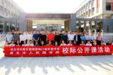 淮北市人民路学校开展“教学案例研究”成果推广校际公开课展示活动            