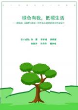 合肥市行知小學(xué)在安徽省首屆作業(yè)設(shè)計(jì)大賽中喜獲佳績(jī)