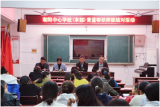 师徒结对共成长 青蓝工程促教研——灵璧县朝阳中心学校实施青蓝帮扶师徒结对活动