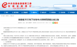 安徽省下半年中小学教师资格认定10月10日起报名