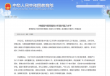 教育部：持续提升教育服务乡村振兴能力水平