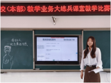 靈璧縣朝陽中心學校舉行教學業(yè)務大練兵課堂教學大賽