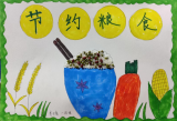节约粮食  坚守“粮”心——合肥市关井小学开展世界粮食日主题活动