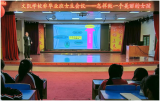 望江县文凯学校召开女生心理健康教育报告会