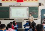 “立足课堂，扎实高效”——合肥市跃进小学语文组开展第一次公开课活动            